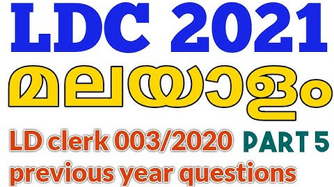 LDC Malayalam previous year 003/2020 questions with explanation PSC LDC 2021 LGS  aims aimLDC