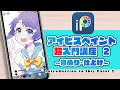 【初心者必見!】②アイビスペイント超入門講座〜色ぬり・仕上げ〜 ディープブリザード ibispaint【縦長動画】
