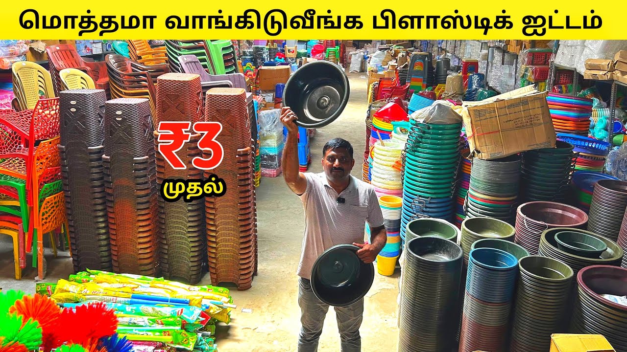 விலை பார்த்த மினி ஆட்டோ- ல மொத்தமா தூக்கிடுவீங்க | ₹3 முதல் | Door Delivery | Payasam Channel