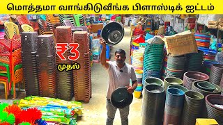 விலை பார்த்த மினி ஆட்டோ ல மொத்தமா தூக்கிடுவீங்க | ₹3 முதல் | Door Delivery | Payasam Channel