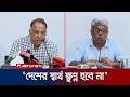 ‘প্রয়োজন মিটিয়েই উত্তোলিত তেল-গ্যাসের রফতানির সুযোগ রাখা হয়েছে’ | Energy minister | Jamuna TV
