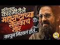 Dhurandhar 2 Trailer मध्ये उल्लेख, Iliyas Kashmiri ची क्रूरता, Bhausaheb Talekar Story नेमकी काय ?