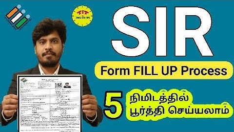 SIR Form fill up | sir form fill up tamil | How to fill SIR form | SIR voter list | SIR Enumeration
