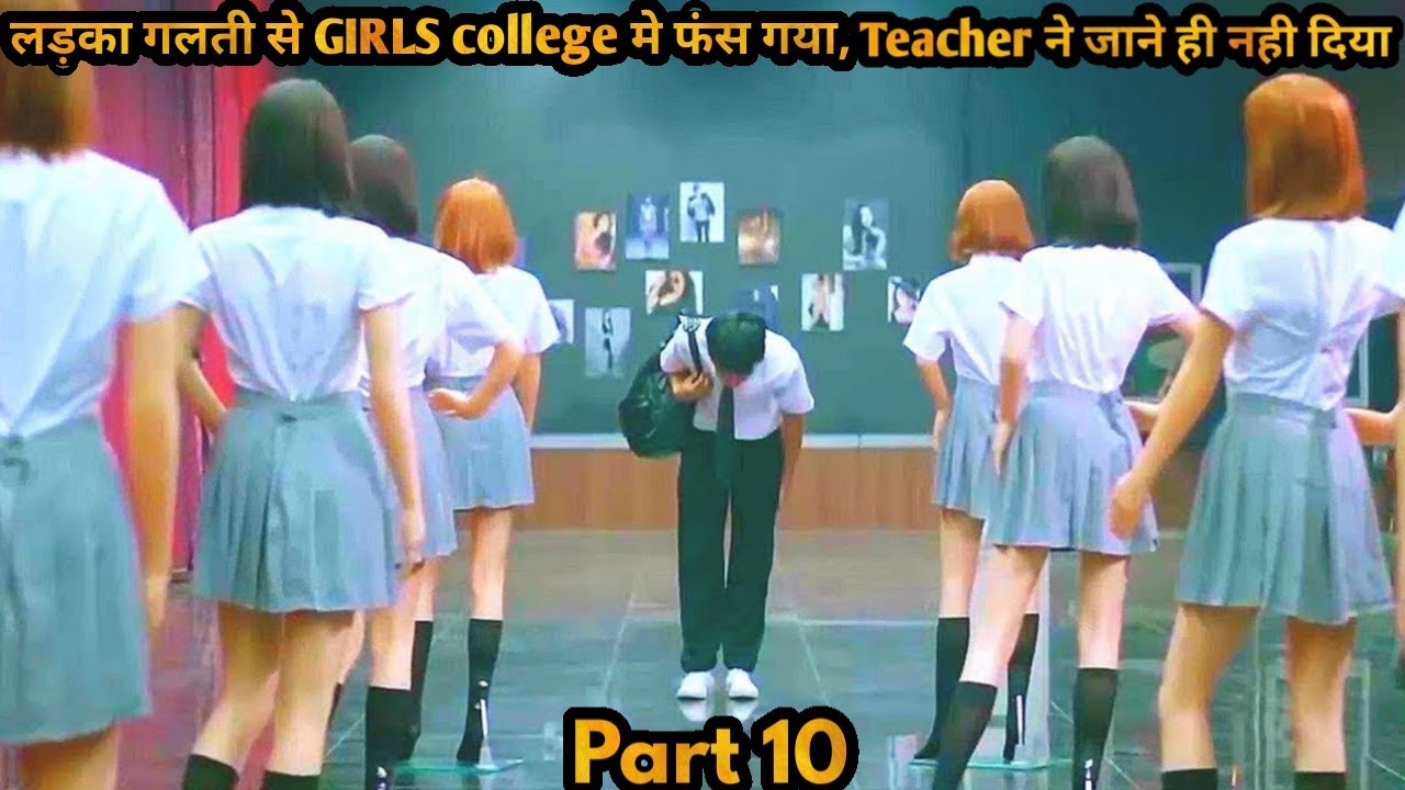 A Boy Stuck In All-Girls School - PART 10 | Series Review/Plot In Hindi