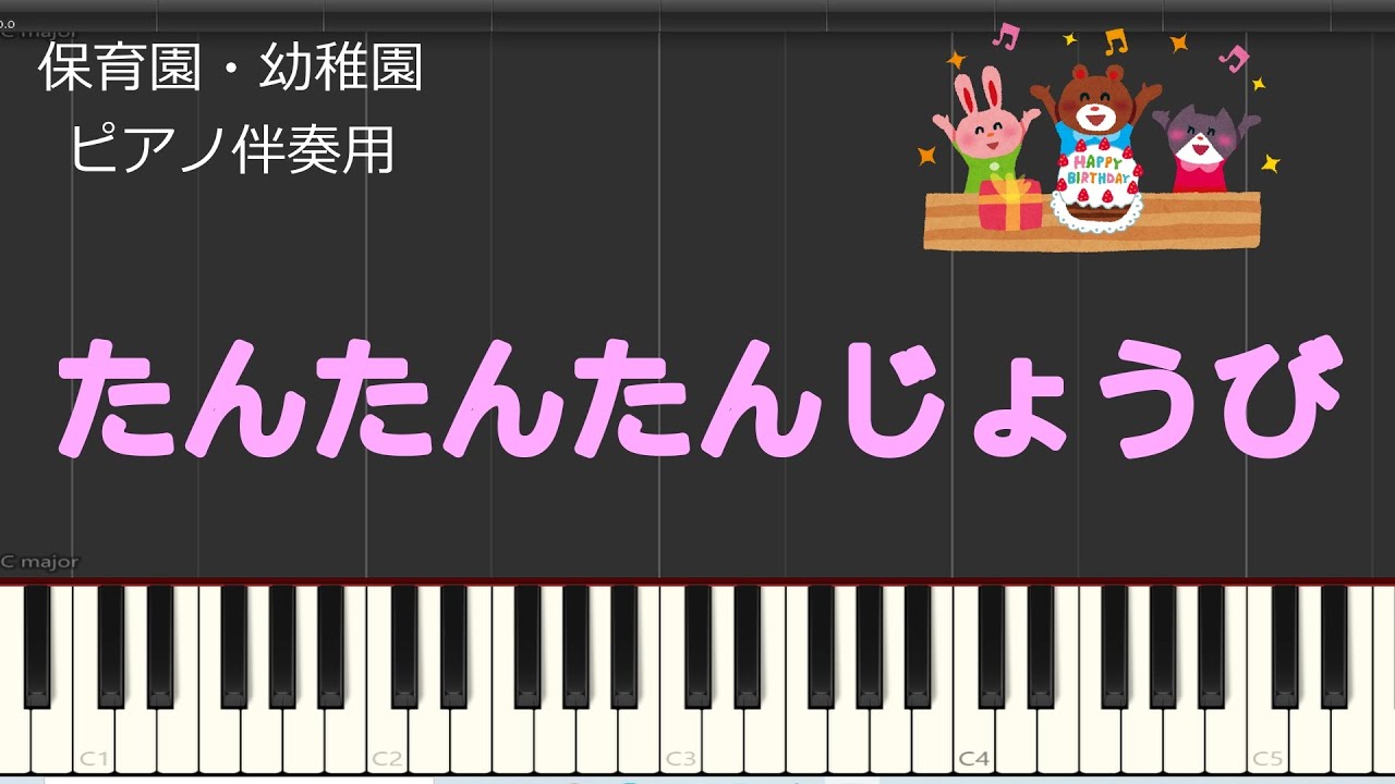 たんたん たんたん 誕生 日