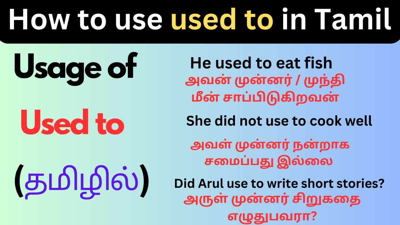 How to Use ''Used to'' in Tamil Usage of used to English Grammar