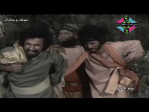 المسلسل التراثي النادر حبابه الحلقة 3