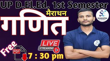 गणित महा मैराथन क्लास - 2  / UP DElEd first semester maths  / shailesh classes
