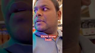 Saudi Arabia 🇸🇦 hauos driver jobs marketing #viral #video #shopping #saudiarab #supermarket #fun
