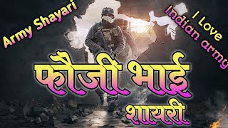 Indian Army status video| Indian Army Motivational Status | फौजी भाई पर शायरी screenshot 3
