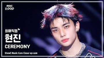 [#최애직캠] Stray Kids HYUNJIN (스트레이 키즈 현진) – CEREMONY | 쇼! 음악중심 | MBC250823