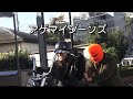 lil鉄火巻　ハX撮り倶楽部　（Music Video）