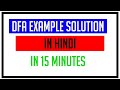 Deterministic Finite Automata (DFA) Example Solutions in Hindi 🤖