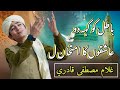 باطل کو کہہ دو عاشقوں کا امتحان ل   