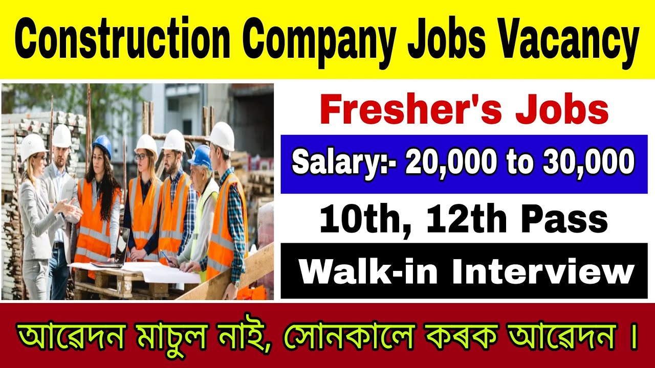 Private Jobs in Assam 2026 | Construction Company Jobs Vacancy | Assam Private Jobs