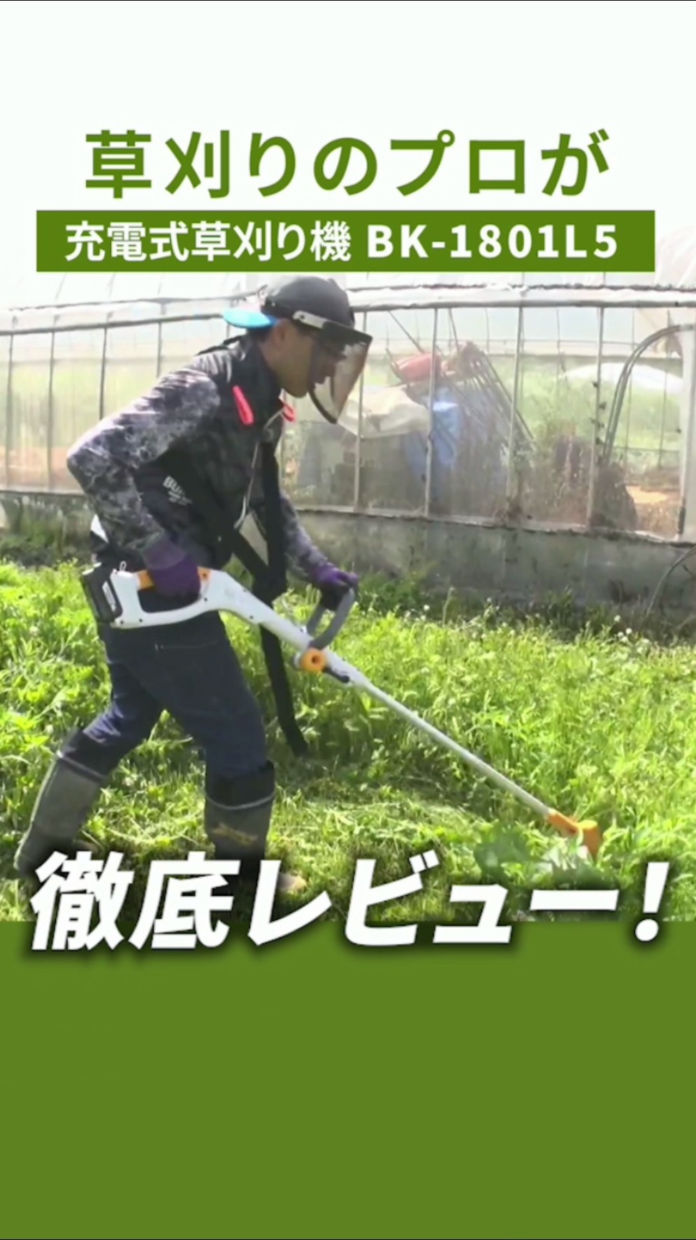 KYOCERA 充電式刈払機 BK-1801L5 京セラ(KYOCERA) 充電式刈払機 BK-1801L5 661251A BK-1801L5 KYOCERA