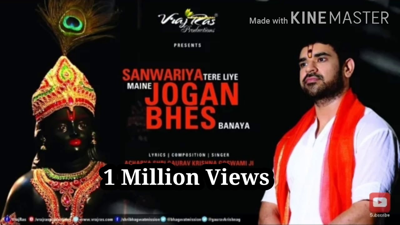 Jogan Bhes Banaya ll Official Lyrical Video ll Acharya Shri Gaurav krishna Goaswamiji