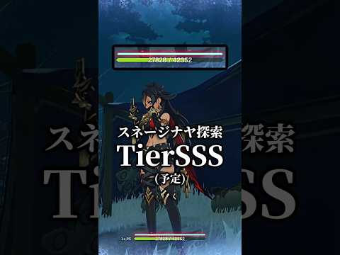 スネージナヤ探索TierSSSになる予定の女性キャラ【原神】