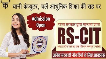 RS-CIT Computer Course Online 2022 | RSCIT Lesson 2 कंप्यूटर सिस्टम Computer System Part  2