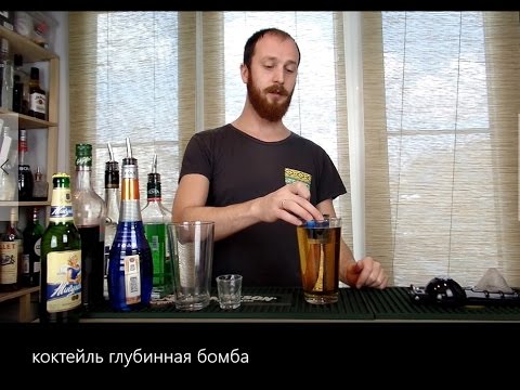Вопрос: Как приготовить коктейль Ягер бомб?