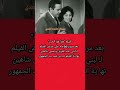 نها ية فيلم هذا هو الحب تثـ ـير غضـ ـب الجمهور بعدعرضه بـ66عام 