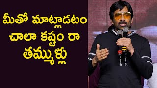 Mass Maharaja Ravi Teja Superb Speech at Ramarao On Duty Trailer Launch Event | Gs Media