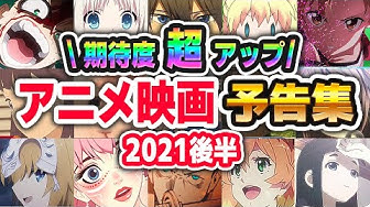 アニメ映画 Youtube
