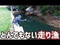 【走り漁】とんでもない場所で大物が喰ってきた！ の動画、YouTube動画。