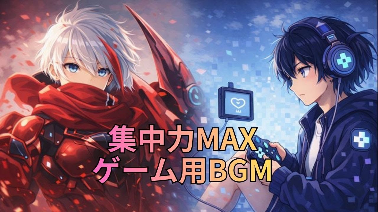 【NO TALK】Night Battle × Chill Game BGM｜集中用・作業用