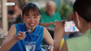 [Commercial] Hiroe Igeta · Google Pixel 8「リアルタイム翻訳」「あなたの旅が、もっと広がる」