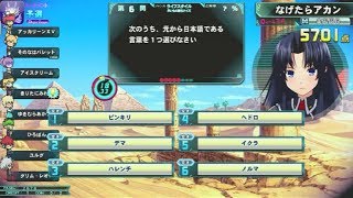 【QMA】ドラゴン組 190910