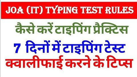JOA (IT) Typing Test Practice | Tips & Tricks