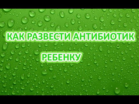 Как разводить цефтриаксон ребенку