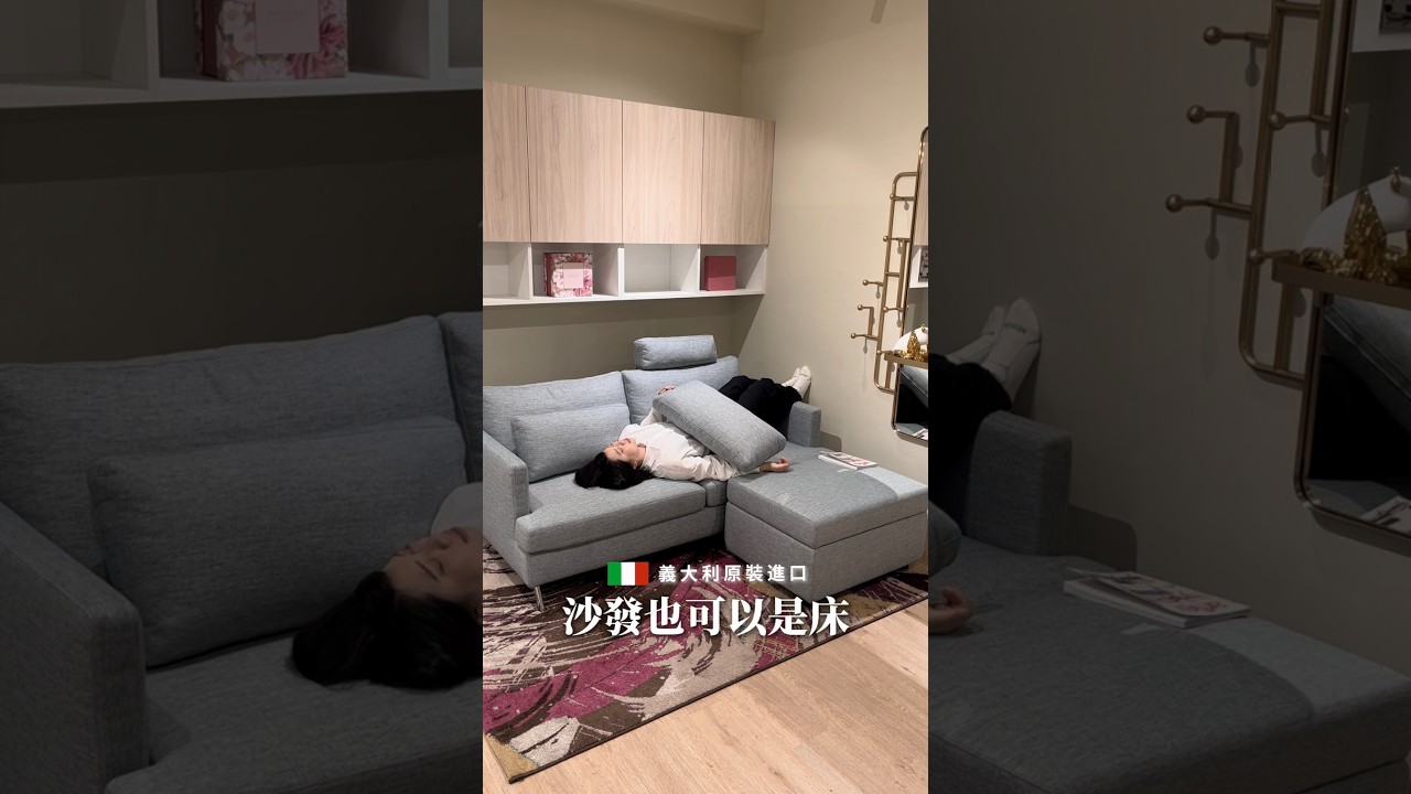 沙發也可以是床！👍 縮圖