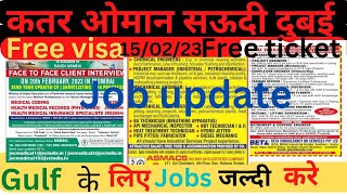 gulf ki vacancy 2023 saudi job vacancy 2023 kuwait job for indian #gulf job#gulf job#gulf ki vacancy