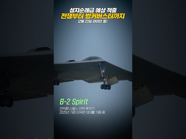 미국-이란 전쟁, 충분히 예상 가능한 상황이었다[김동규의 評천하] 썸네일