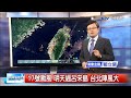 【立綱氣象報報】17號颱風 明天過呂宋島 台北陣風大│中視晚間氣象 20201020