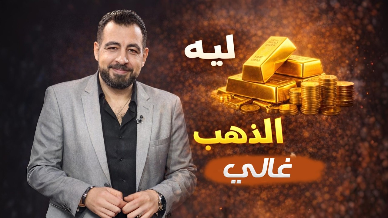 القيمة لا تُقاس بالكثرة… بل بشيء آخر لا ينتبه له أحد