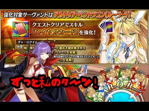 Fgo 賀 バニートリア強化 性感荷官現場出千 水着19復刻水着剣豪 Youtube