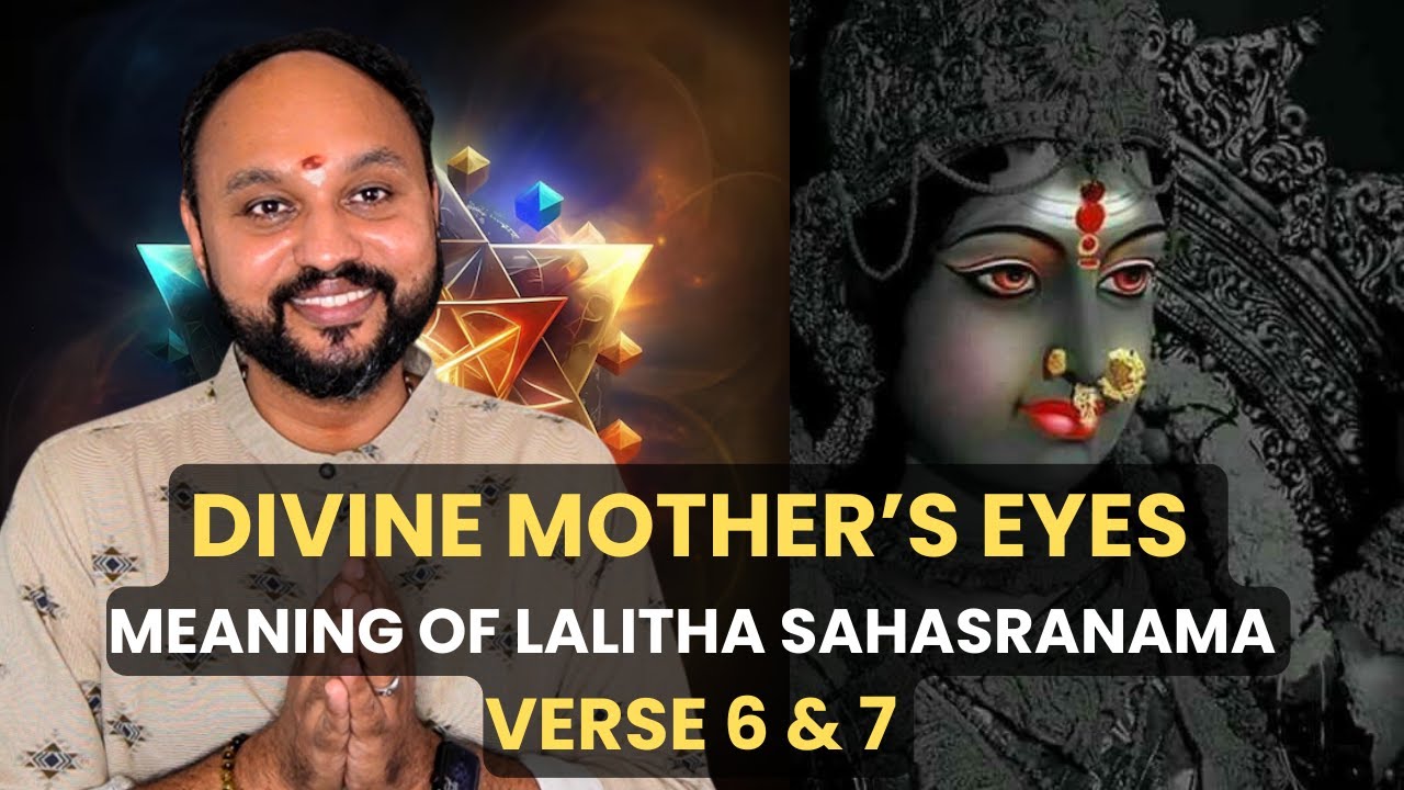 Значение Лалиты Сахасранамам I, стихи 6 и 7, Шриджит Кришнан