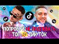 ТОП 50 ПОПУЛЯРНЫХ ПЕСЕН ТИК ТОК! | ХИТЫ 2021 | ЭТИ ПЕСНИ ИЩУТ ВСЕ В ТИК ТОК!❤️