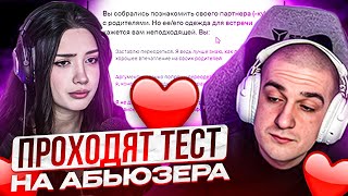 видео: EVELONE И MORPHILINA ПРОХОДЯТ ТЕСТ НА АБЬЮЗЕРА В СЕМЬЕ192!! ПЬЯНЫЕ МОРФИЛИНА И ЭВЕЛОН МИЛО ОБЩАЮТСЯ! картинка: EVELONE И MORPHILINA ПРОХОДЯТ ТЕСТ НА АБЬЮЗЕРА В СЕМЬЕ192!! ПЬЯНЫЕ МОРФИЛИНА И ЭВЕЛОН МИЛО ОБЩАЮТСЯ!
