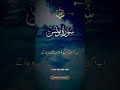 surah yusuf | Ayah 106-107 | #love #subscribe #shorts #shortvideo