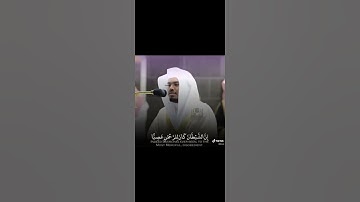 أيات قرأنية قصيرة / سورة مريم / الشيخ ياسر الدوسري