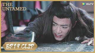 【The Untamed】Highlight | Poor Wei Ying! What should he do if he can't fight back? | 陈情令 | ENG SUB