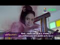 ใครกันที่จะช่วยดึงสติให้เจ้าหญิง | ตัวอย่าง เล่ห์ลุนตยา EP27- EP30 | ช่อง8