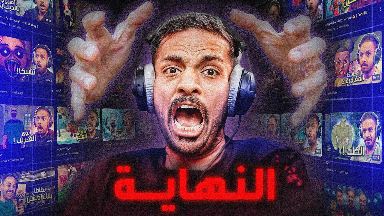 هل الذكاء الاصطناعي بيسيطر على اليوتيوب؟😨⚠️