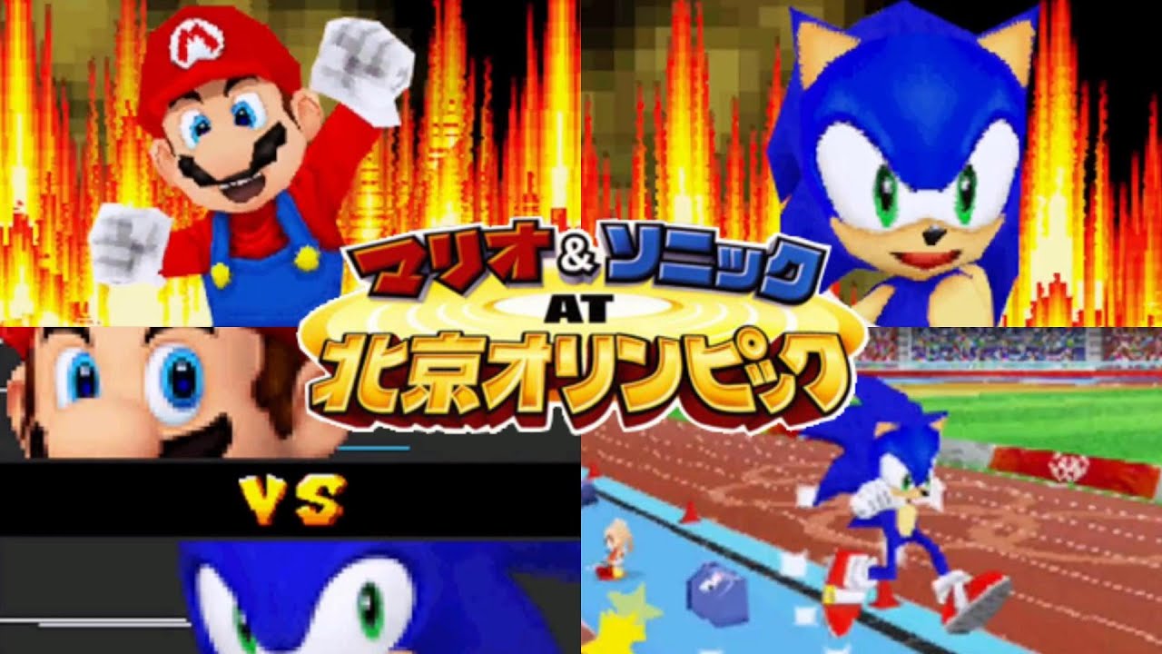 マリオ＆ソニックのミッション【マリオ&ソニック AT 北京オリンピック