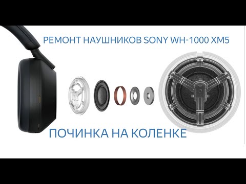 Sony WH-1000XM5 Right earbud not working