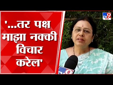 Medha Kulkarni : पुणे लोकसभा निवडणुकीची जबाबदारी दिली तर उत्तमरित्या पार पाडणार